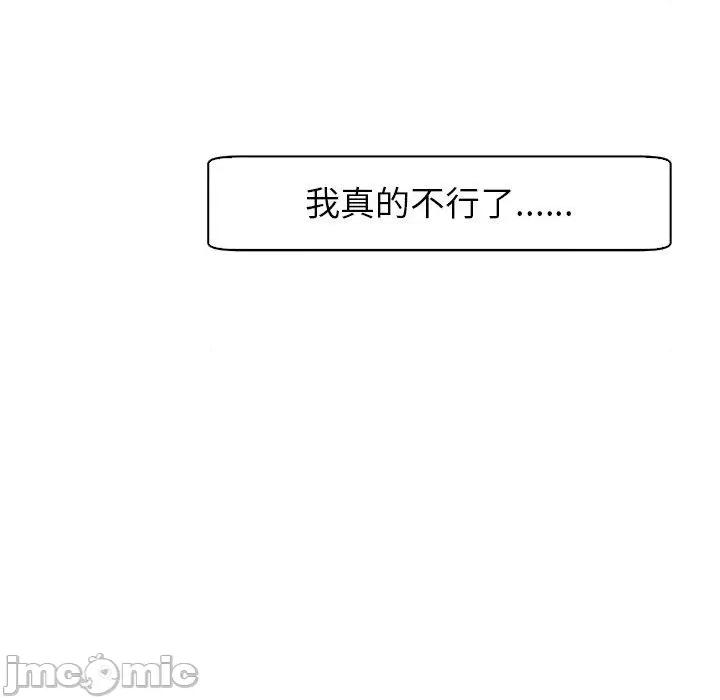 现成老爸 现成老爸-第 24 话 第217页