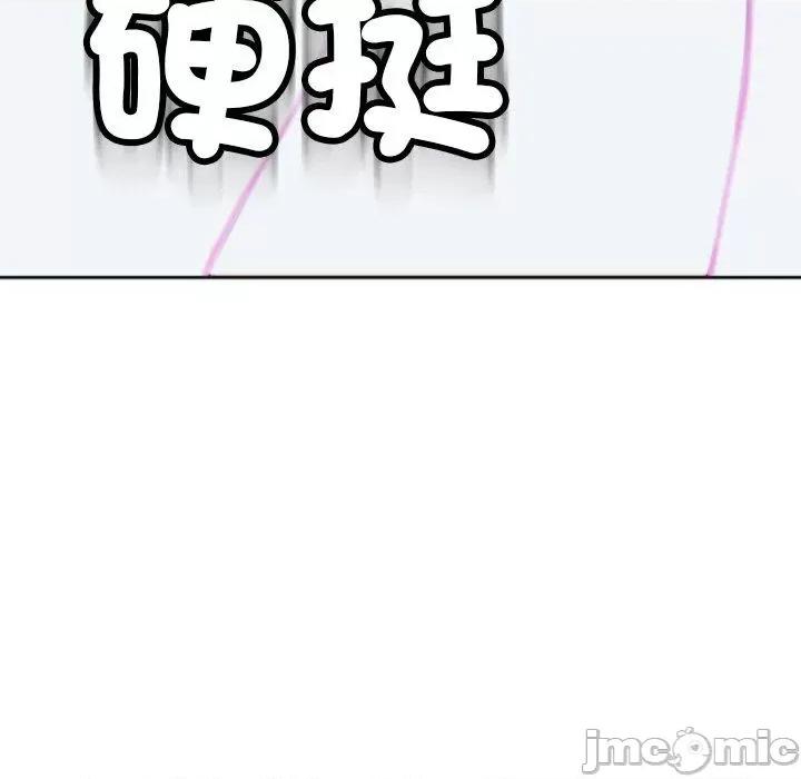 现成老爸 现成老爸-第 24 话 第249页