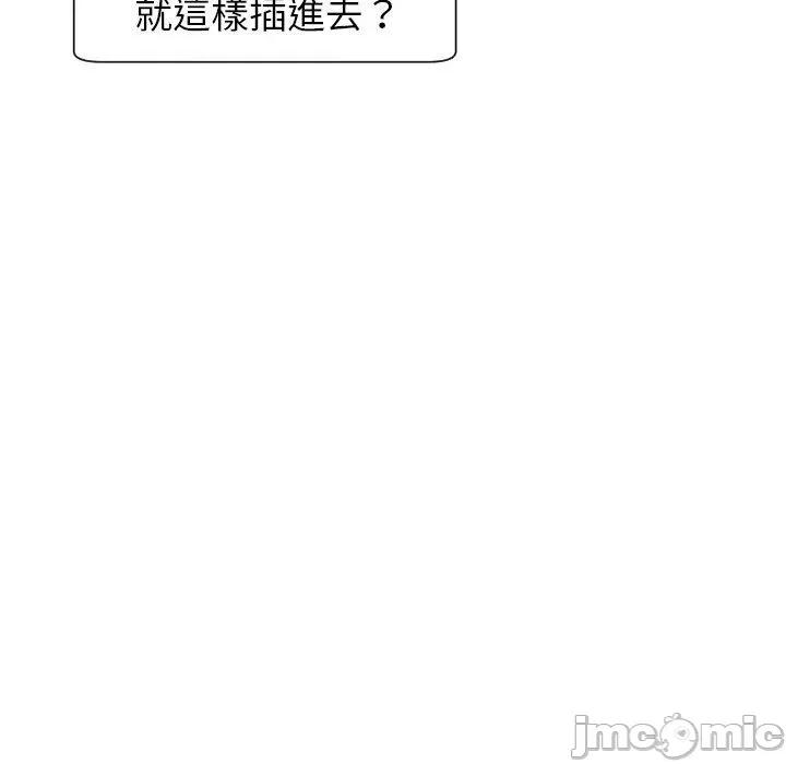 现成老爸 现成老爸-第 24 话 第252页