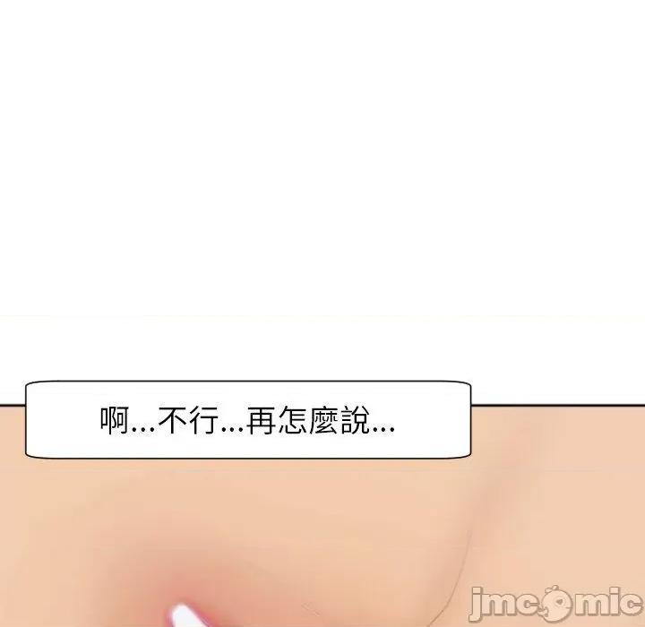 现成老爸 现成老爸-第 24 话 第253页