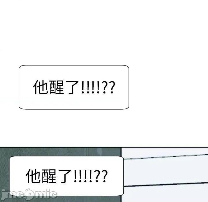 现成老爸 现成老爸-第 24 话 第265页