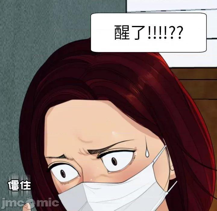 现成老爸 现成老爸-第 24 话 第266页