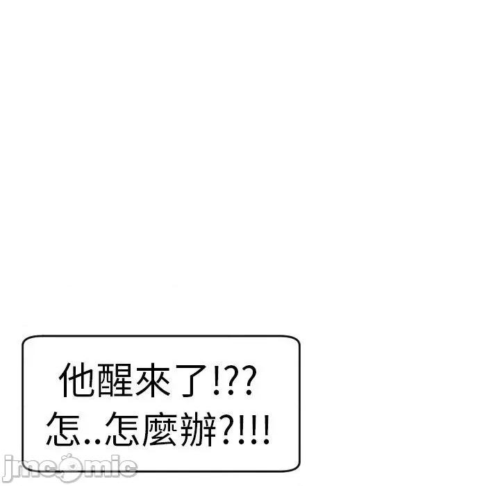 现成老爸 现成老爸-第 24 话 第270页