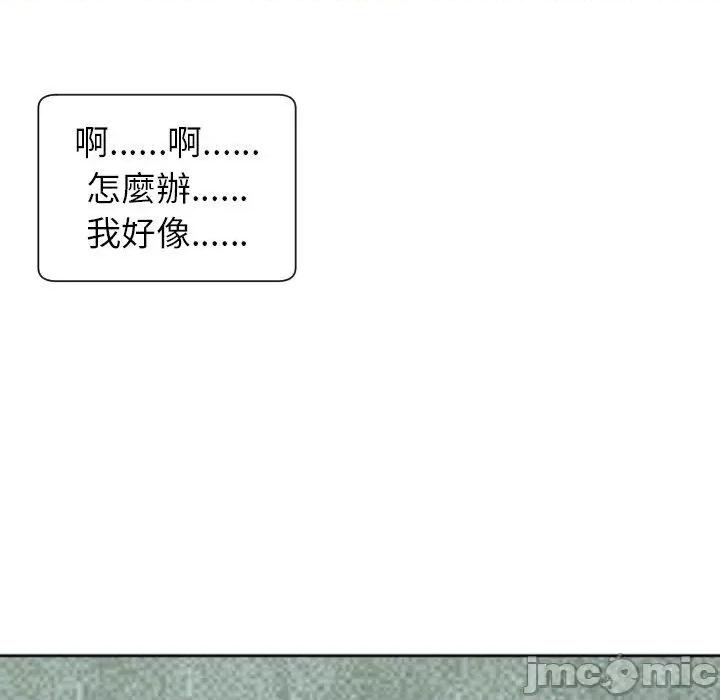 现成老爸 现成老爸-第 24 话 第286页