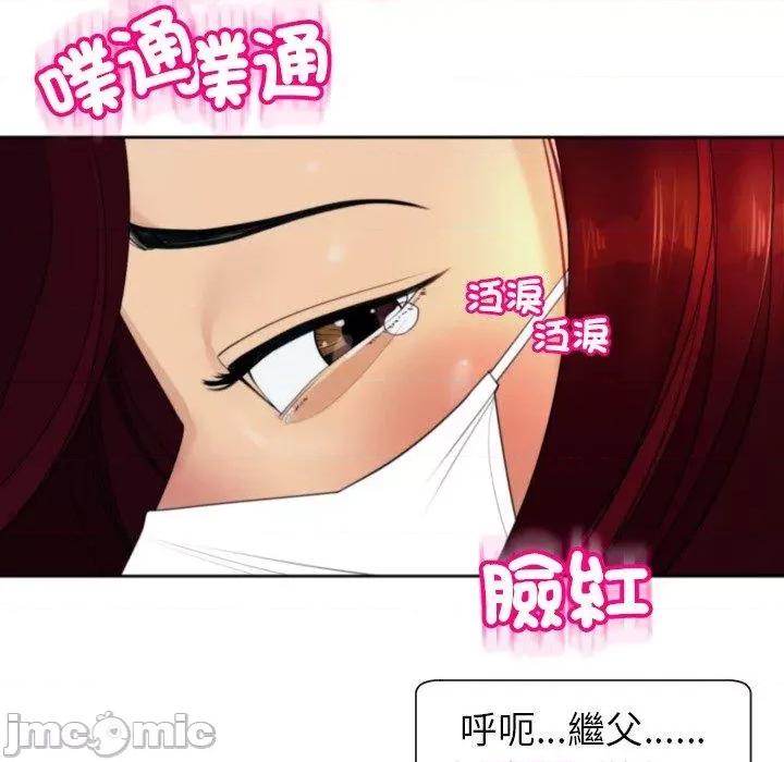 现成老爸 现成老爸-第 24 话 第296页
