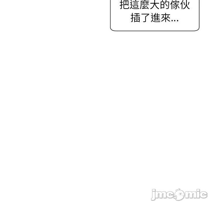 现成老爸 现成老爸-第 24 话 第297页