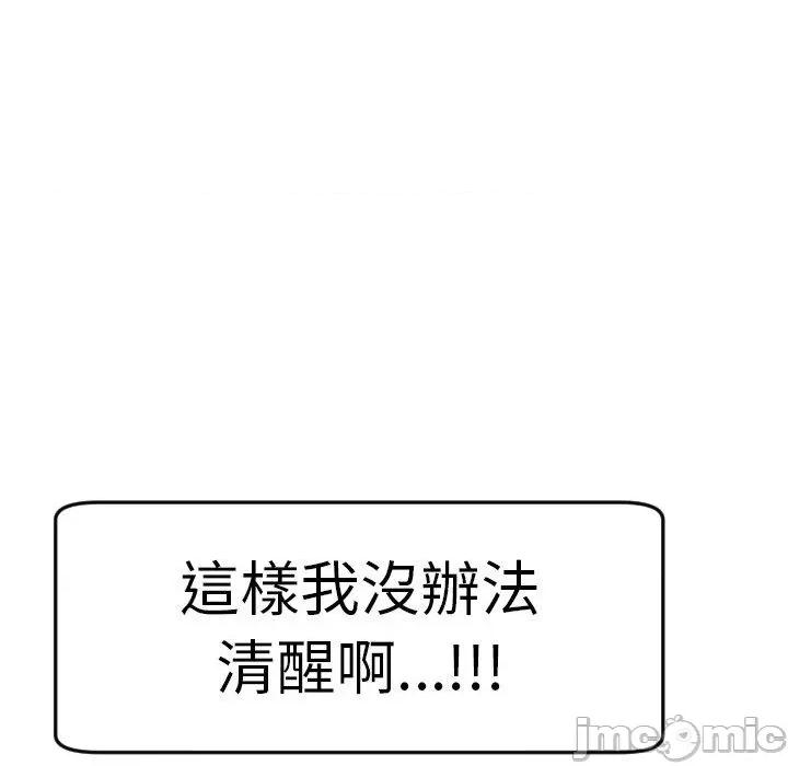 现成老爸 现成老爸-第 24 话 第304页