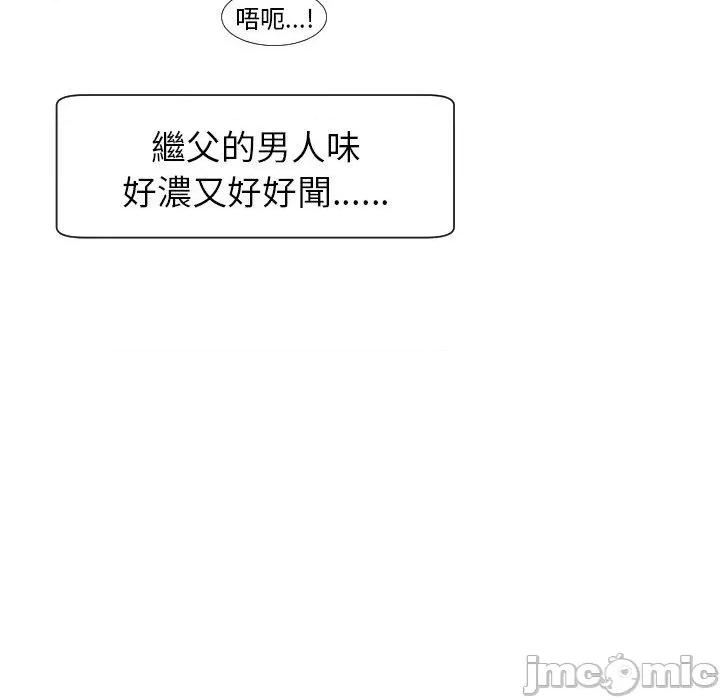 现成老爸 现成老爸-第 24 话 第307页