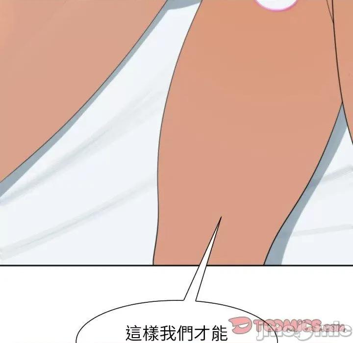 现成老爸 现成老爸-第 24 话 第312页