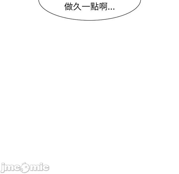 现成老爸 现成老爸-第 24 话 第313页
