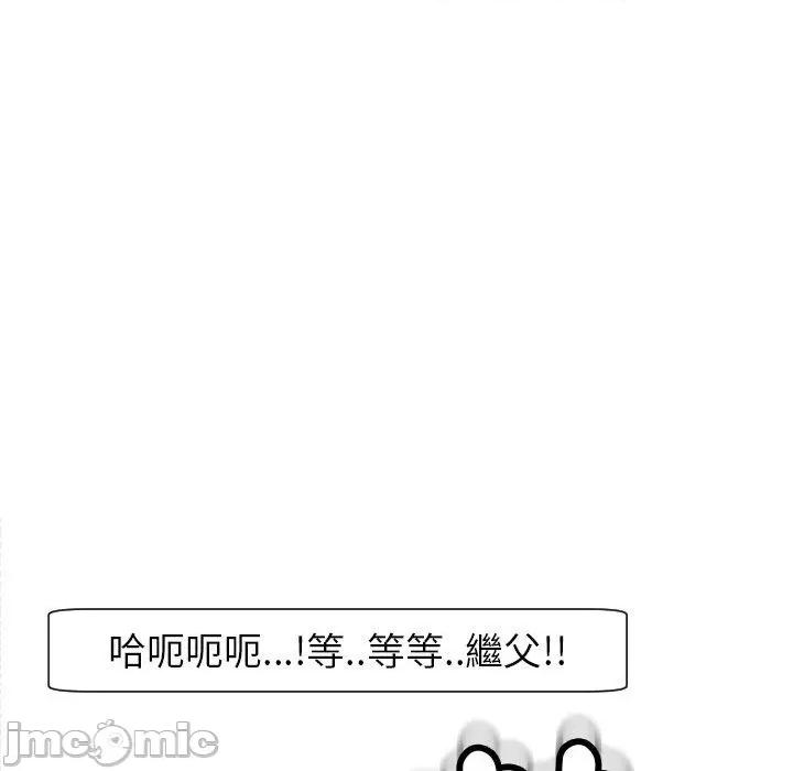 现成老爸 现成老爸-第 24 话 第321页