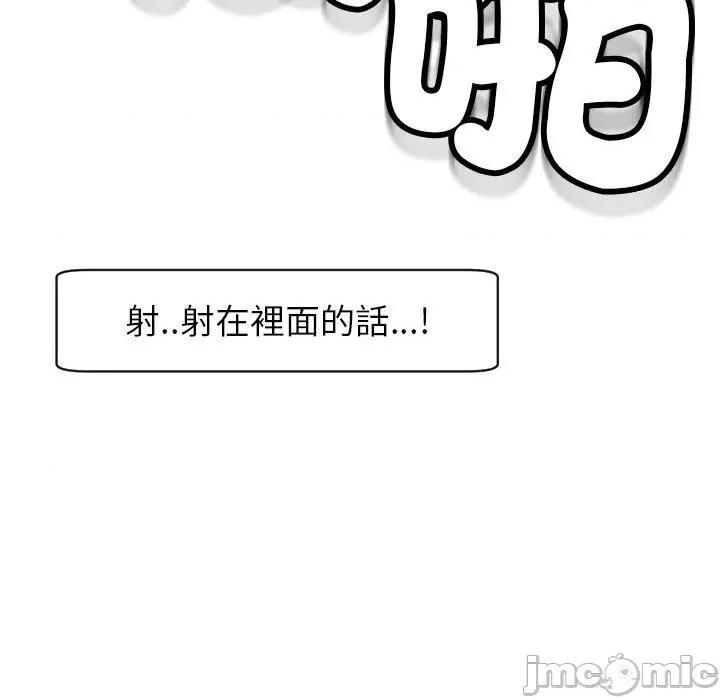 现成老爸 现成老爸-第 24 话 第324页