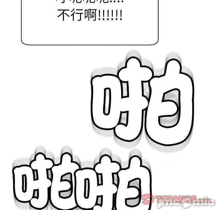 现成老爸 现成老爸-第 24 话 第330页