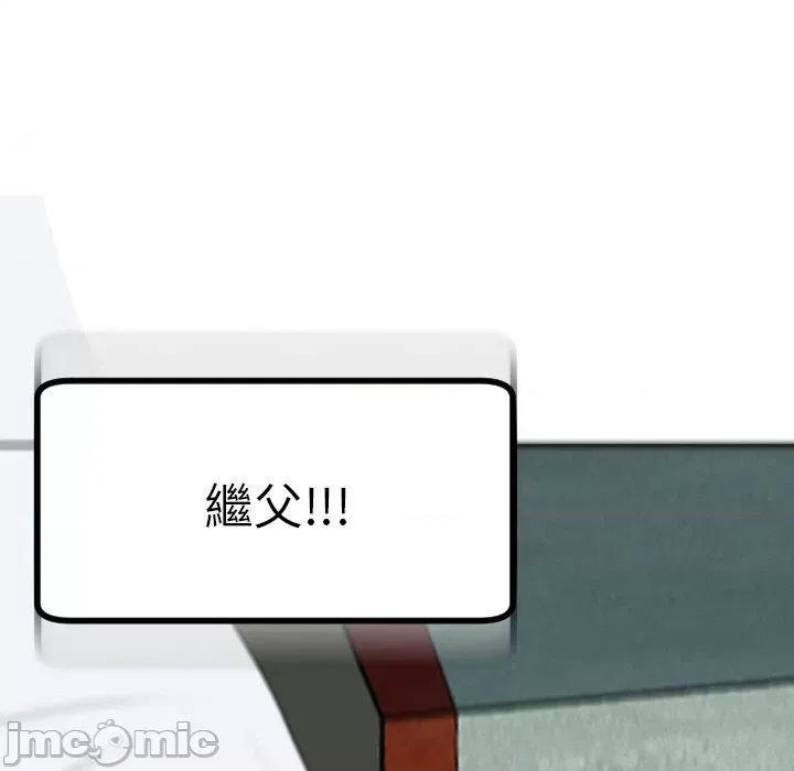 现成老爸 现成老爸-第 24 话 第332页