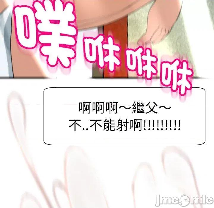 现成老爸 现成老爸-第 24 话 第335页