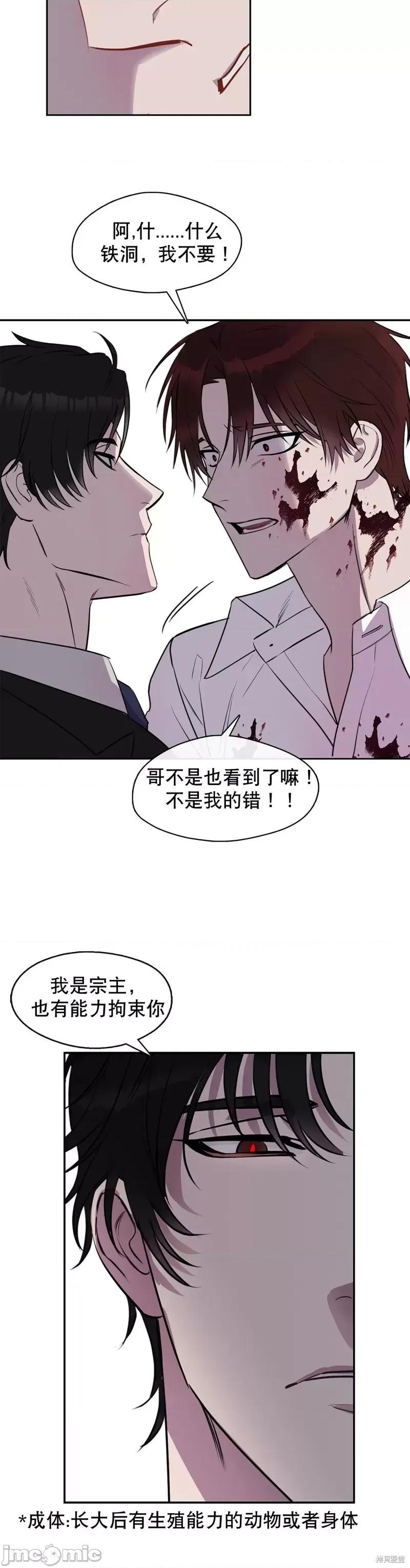 奔向月亮 奔向月亮第1话.zip 第22页