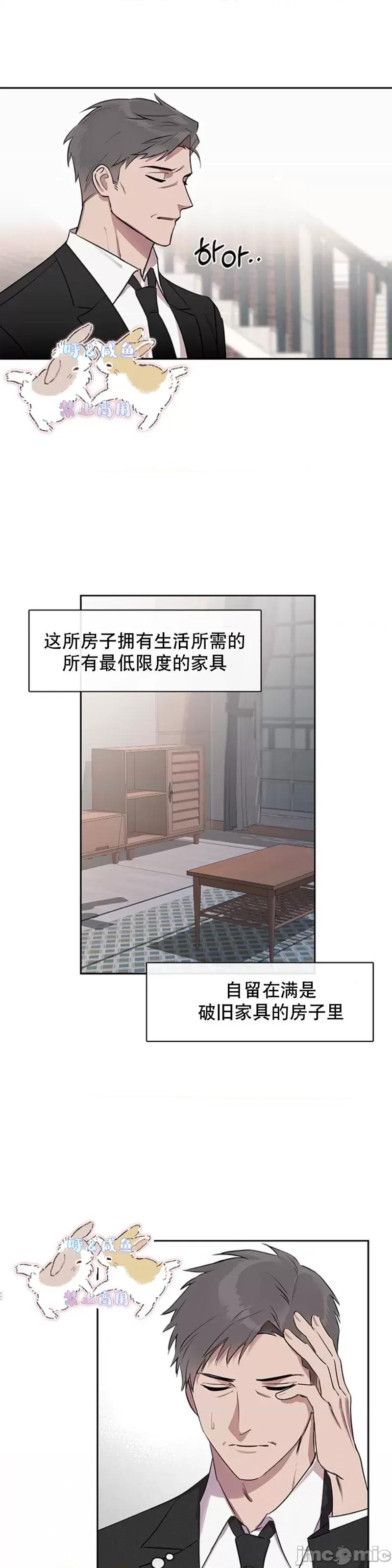 奔向月亮 奔向月亮第1话.zip 第31页