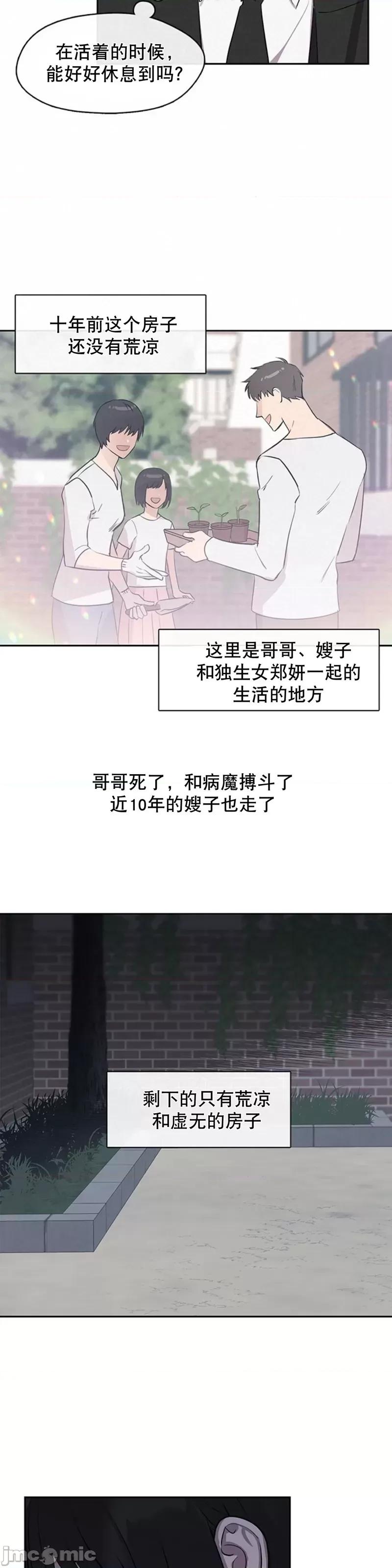 奔向月亮 奔向月亮第1话.zip 第32页
