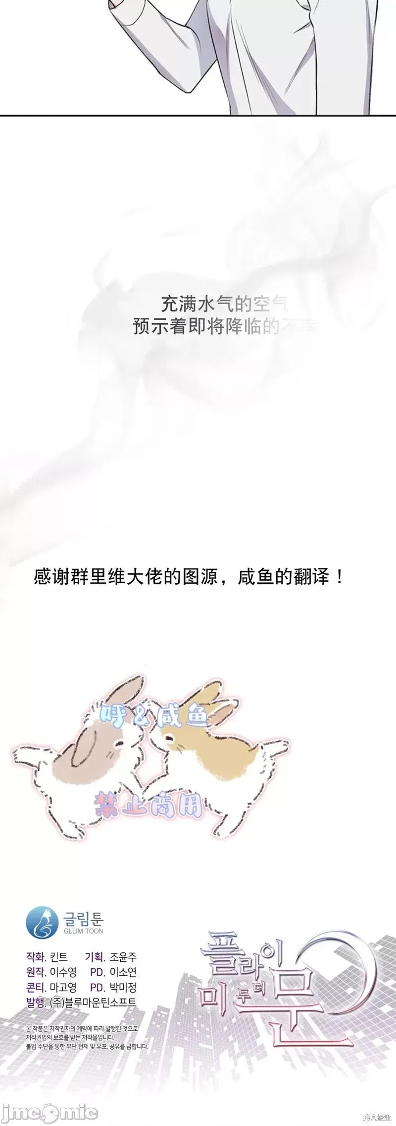 奔向月亮 奔向月亮第1话.zip 第38页