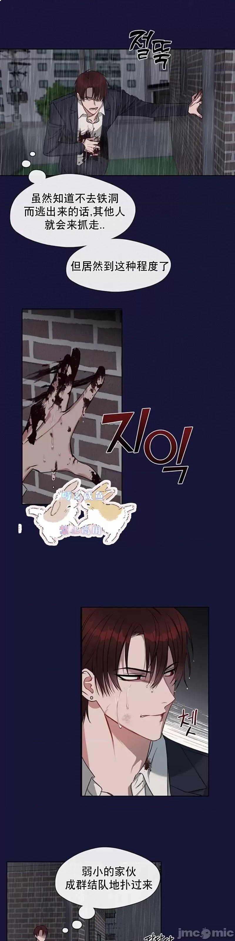 奔向月亮 奔向月亮第2话.zip 第5页
