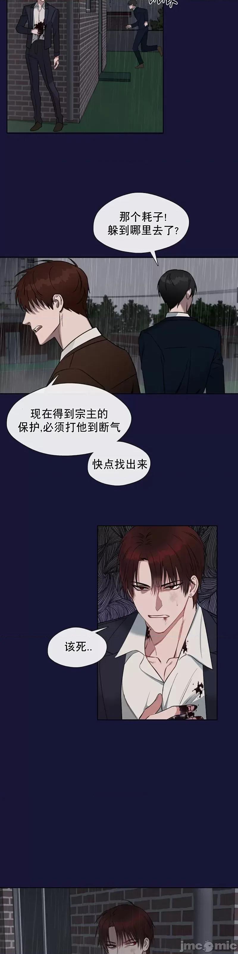 奔向月亮 奔向月亮第2话.zip 第6页