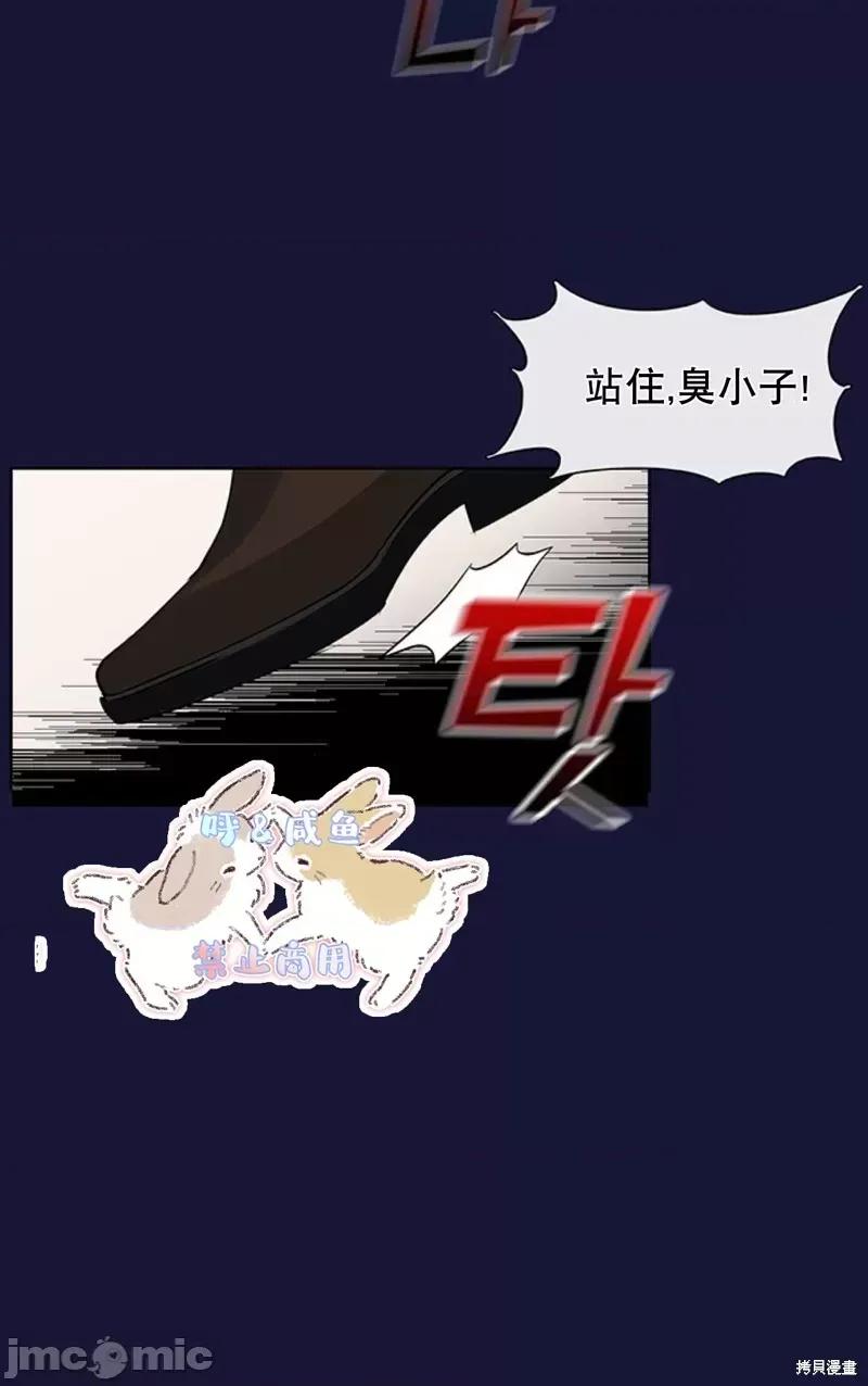 奔向月亮 奔向月亮第2话.zip 第8页