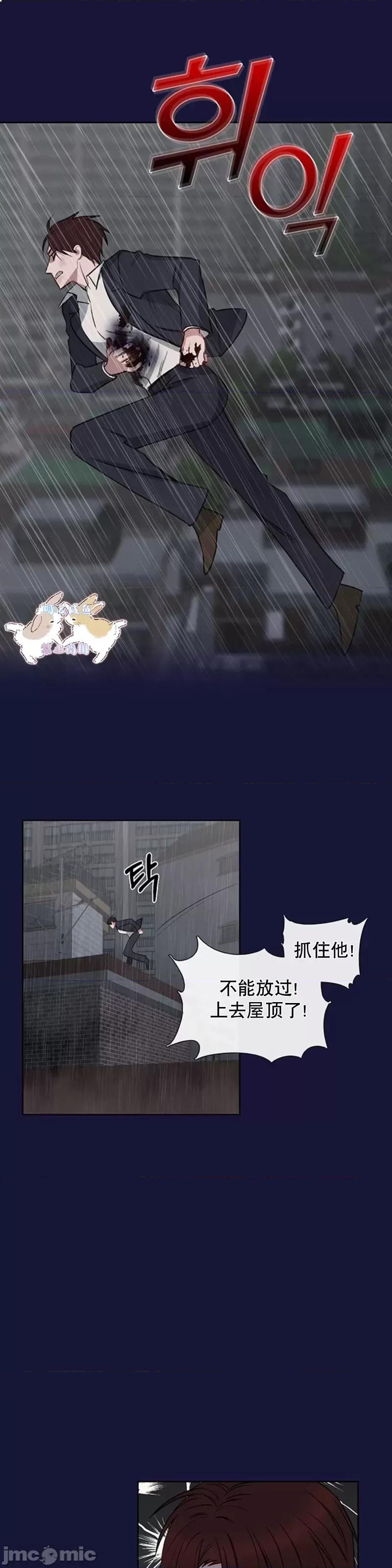奔向月亮 奔向月亮第2话.zip 第9页