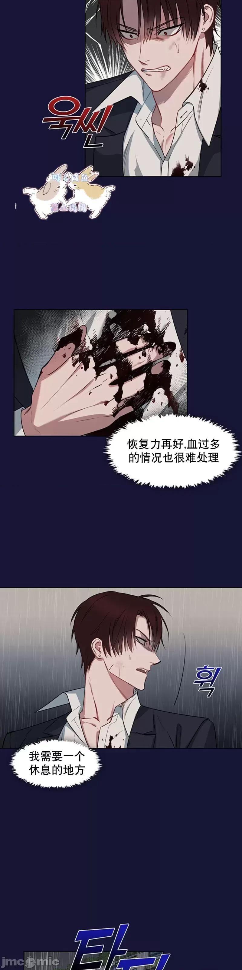 奔向月亮 奔向月亮第2话.zip 第10页