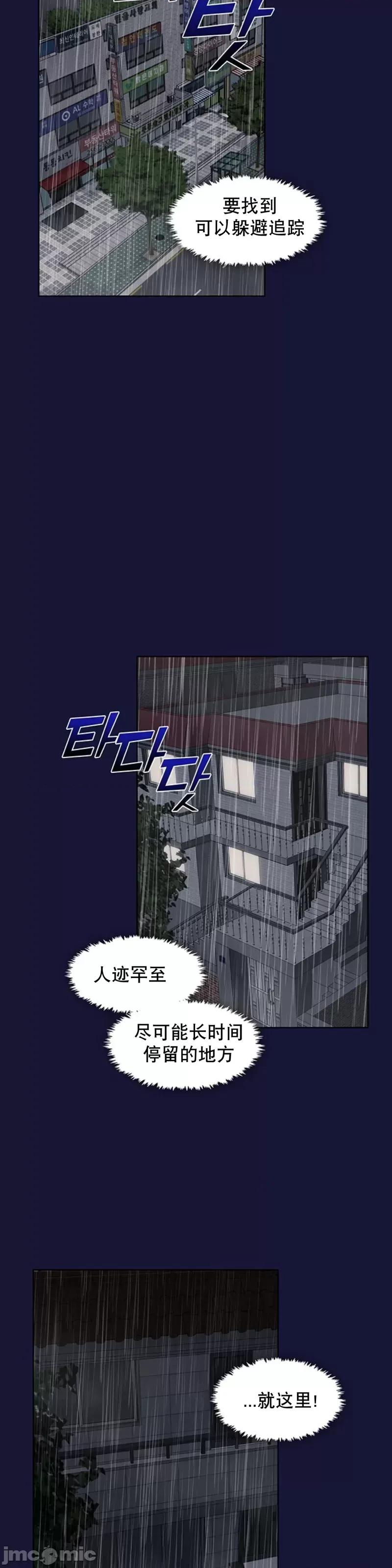 奔向月亮 奔向月亮第2话.zip 第11页