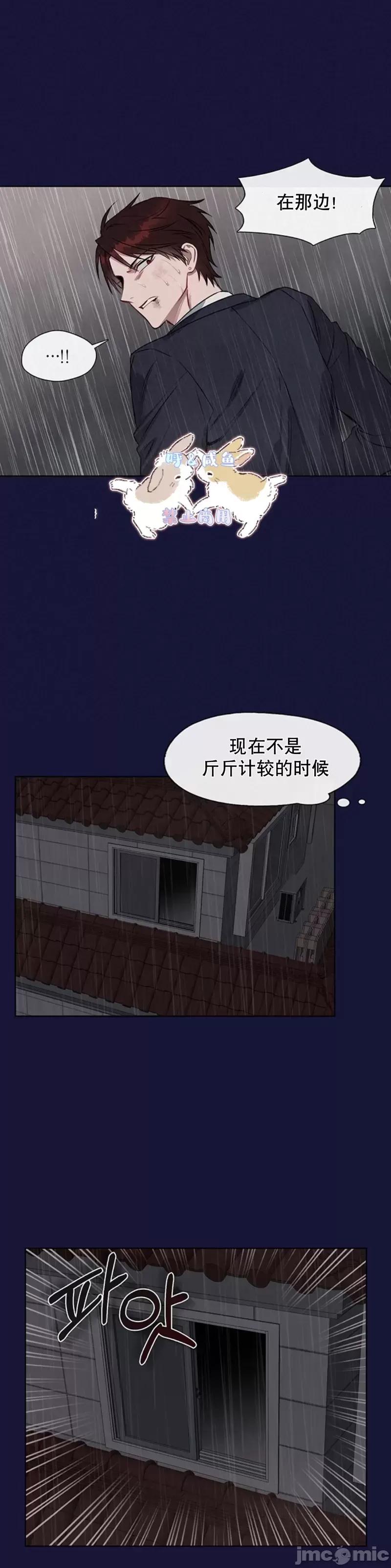 奔向月亮 奔向月亮第2话.zip 第13页