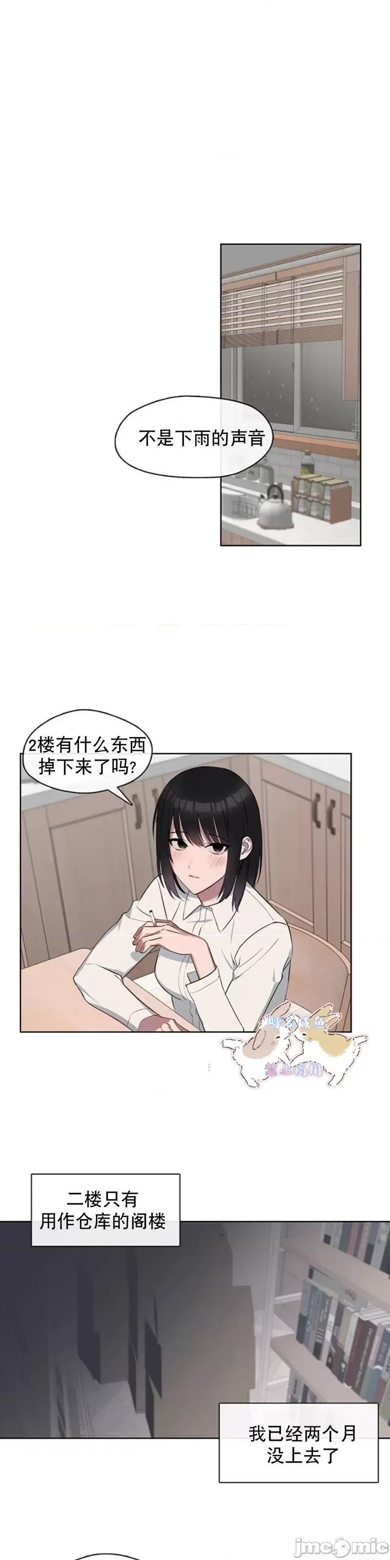 奔向月亮 奔向月亮第2话.zip 第20页