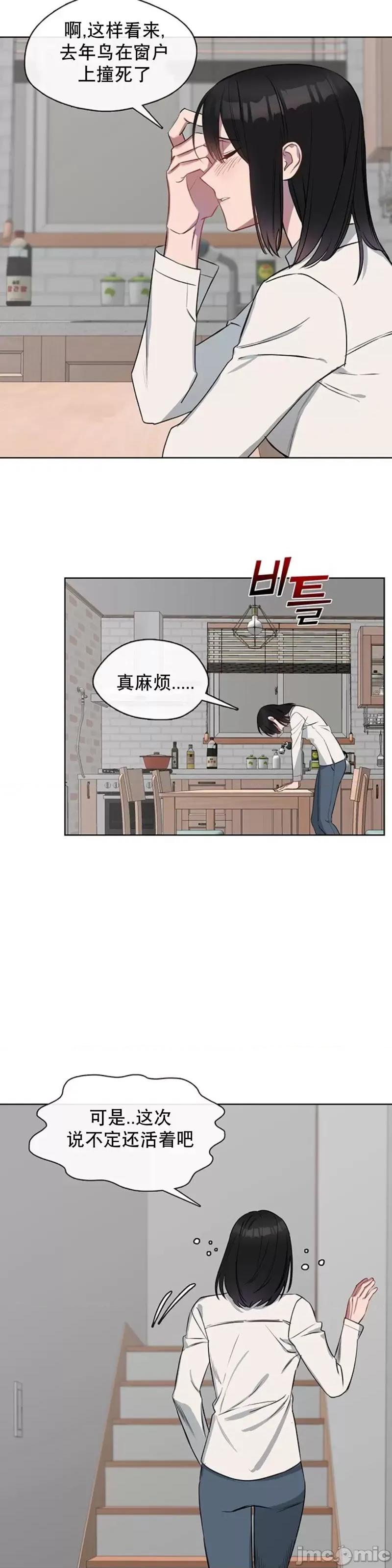 奔向月亮 奔向月亮第2话.zip 第21页