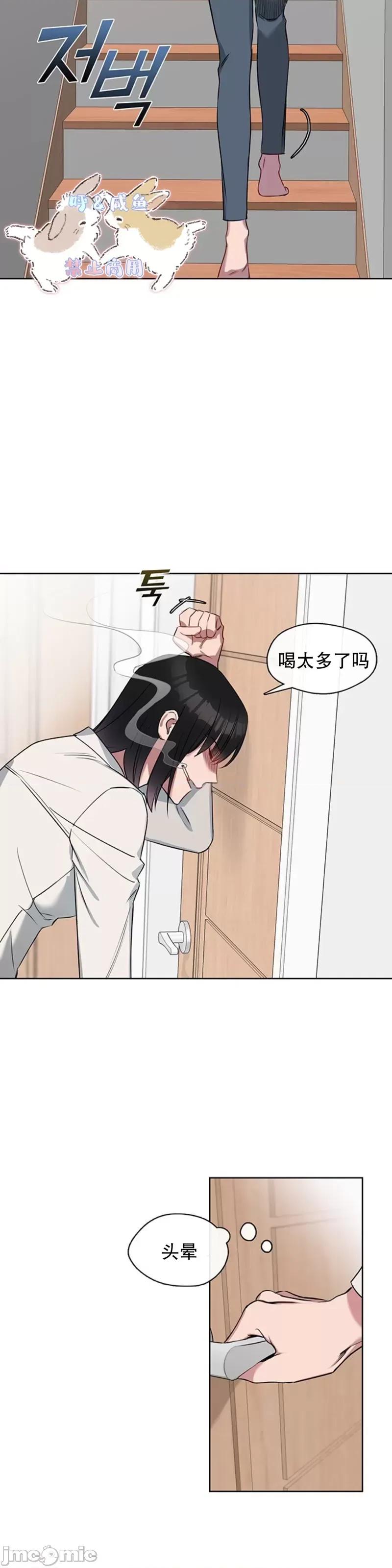奔向月亮 奔向月亮第2话.zip 第22页