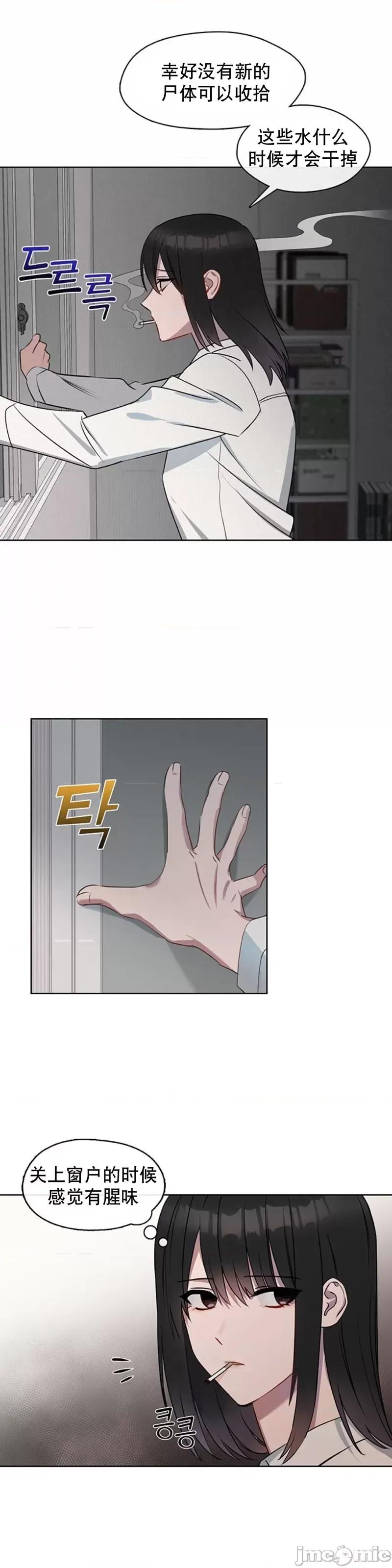 奔向月亮 奔向月亮第2话.zip 第24页