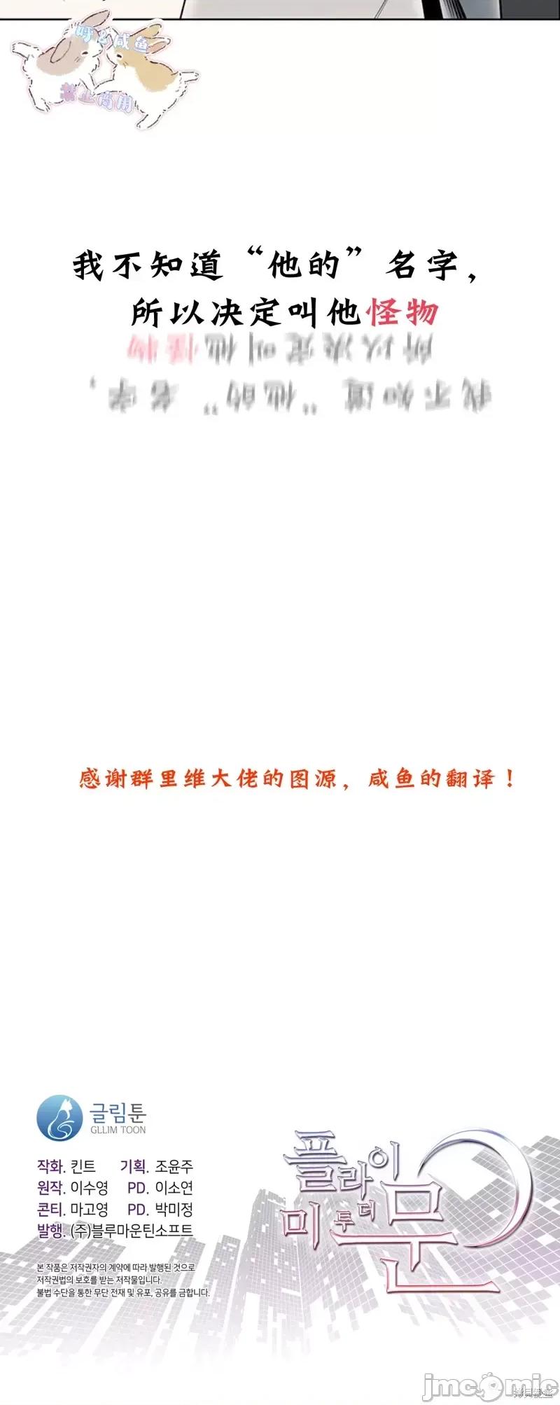 奔向月亮 奔向月亮第2话.zip 第30页