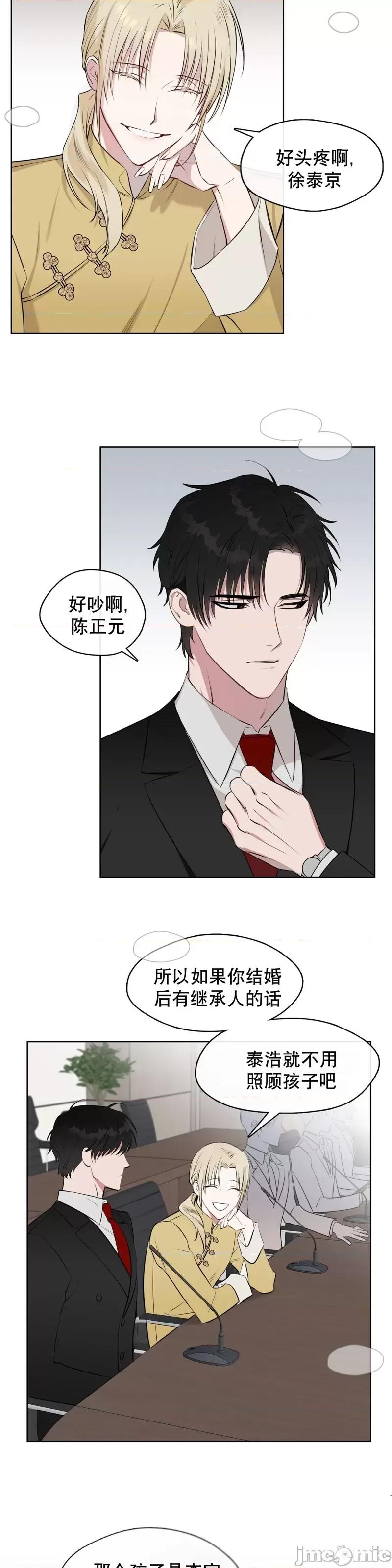 奔向月亮 奔向月亮第3话.zip 第3页