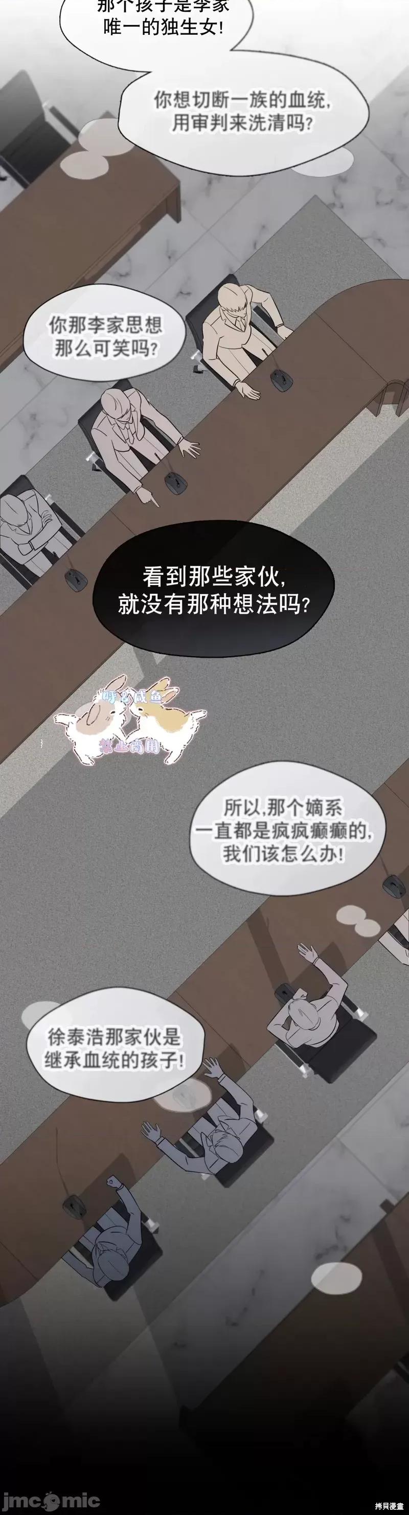 奔向月亮 奔向月亮第3话.zip 第4页