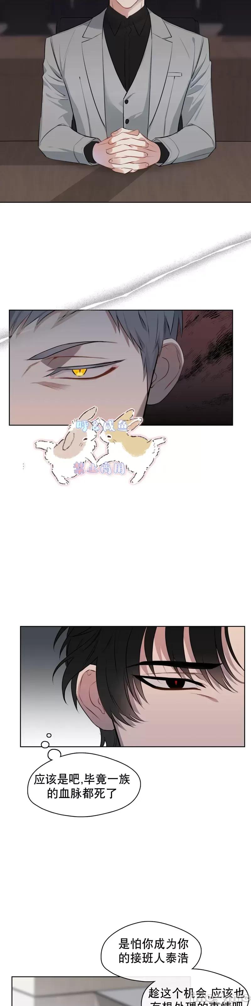 奔向月亮 奔向月亮第3话.zip 第6页
