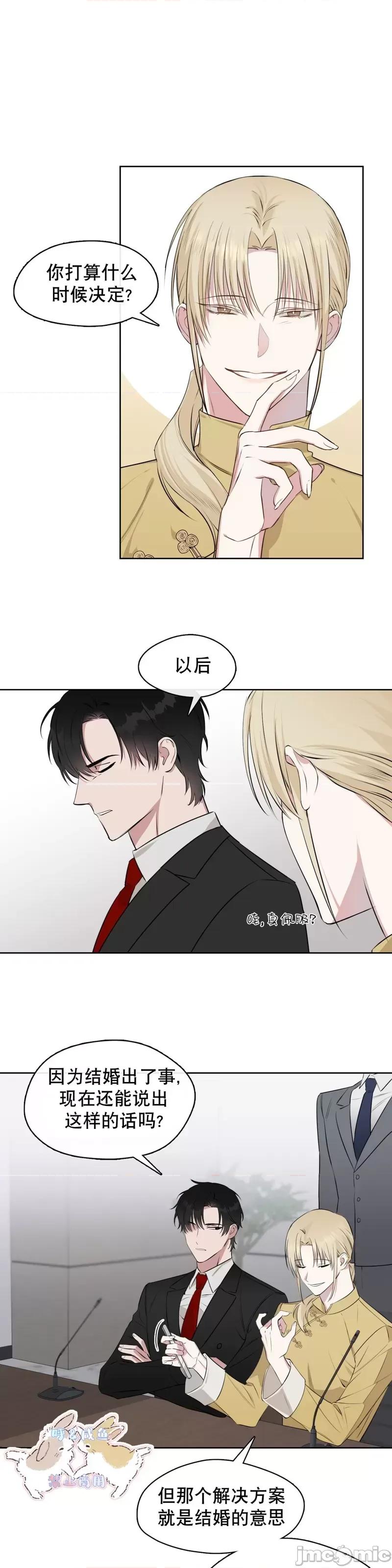 奔向月亮 奔向月亮第3话.zip 第9页