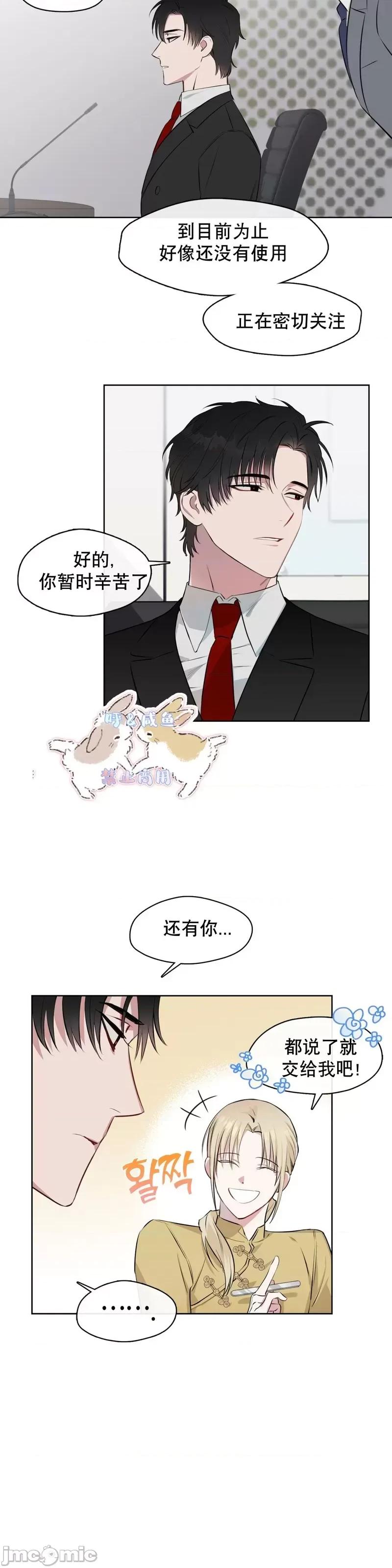 奔向月亮 奔向月亮第3话.zip 第11页
