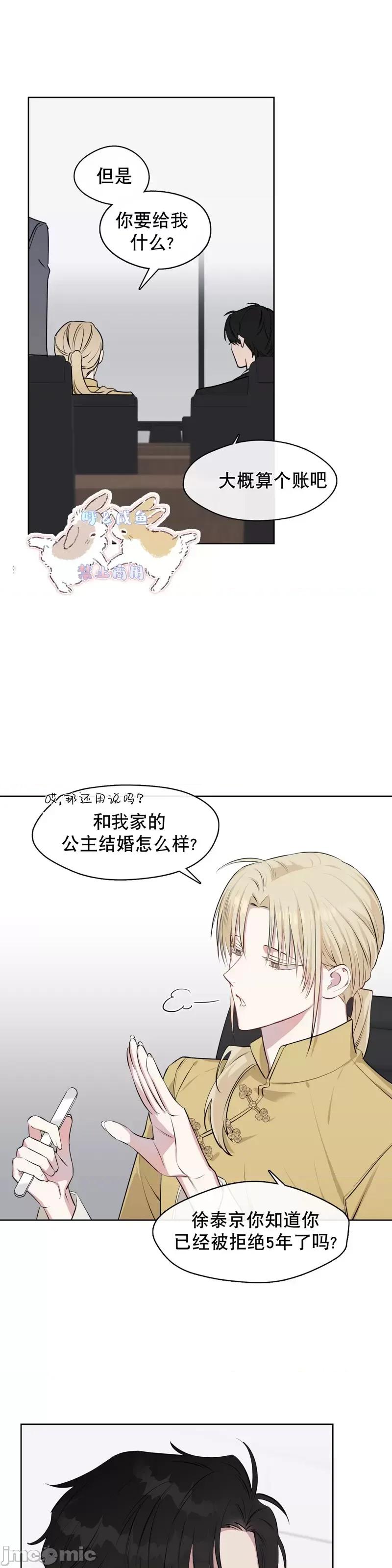 奔向月亮 奔向月亮第3话.zip 第12页