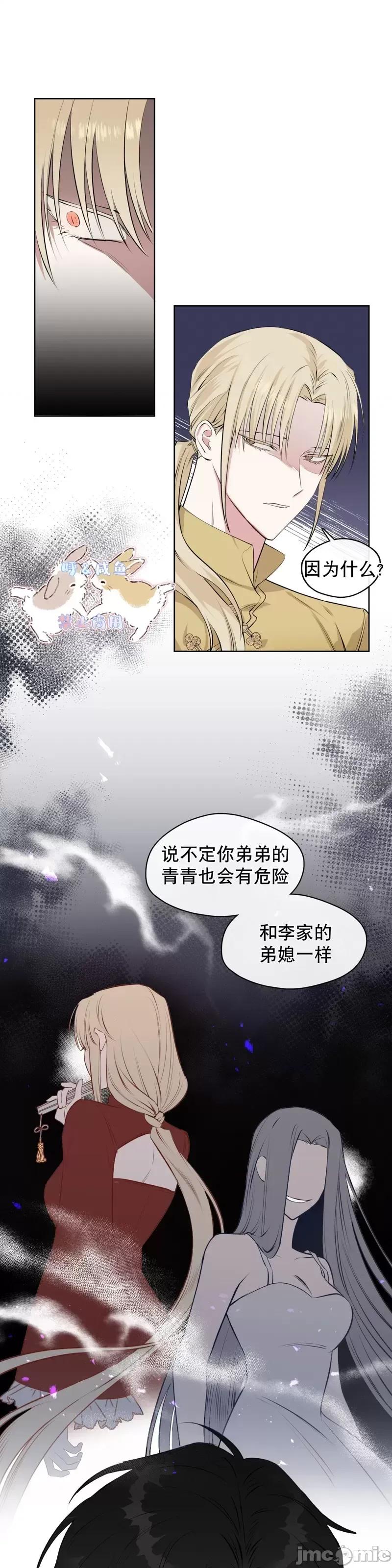 奔向月亮 奔向月亮第3话.zip 第14页