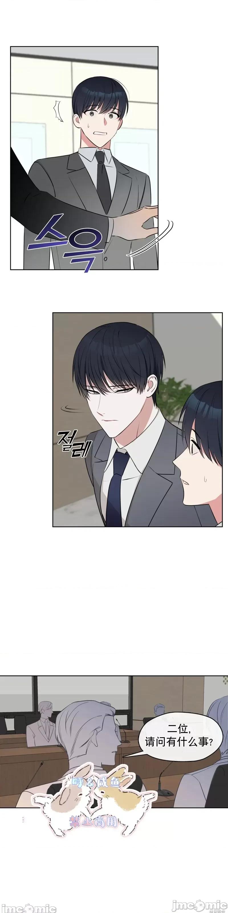 奔向月亮 奔向月亮第3话.zip 第17页