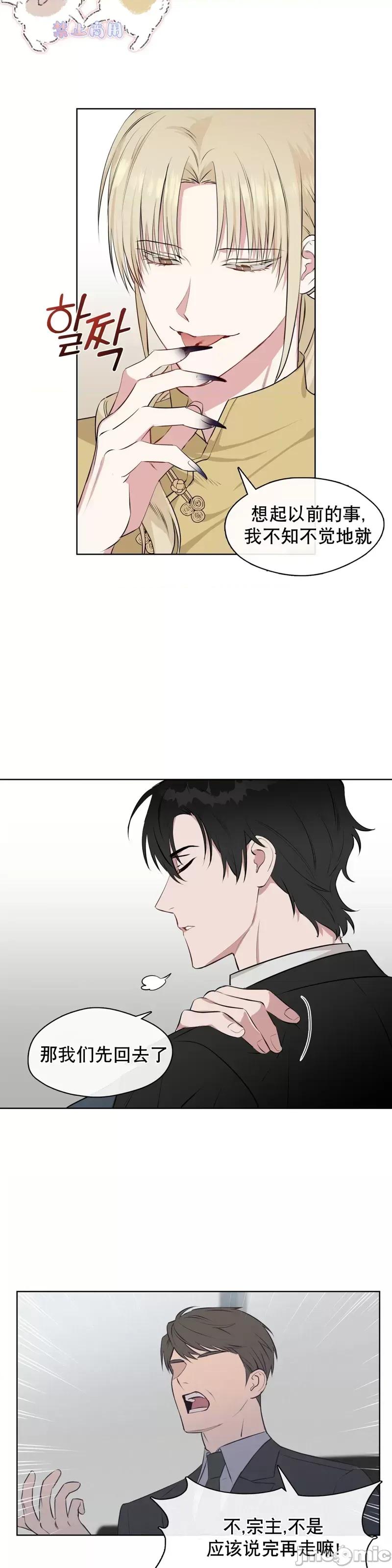 奔向月亮 奔向月亮第3话.zip 第20页