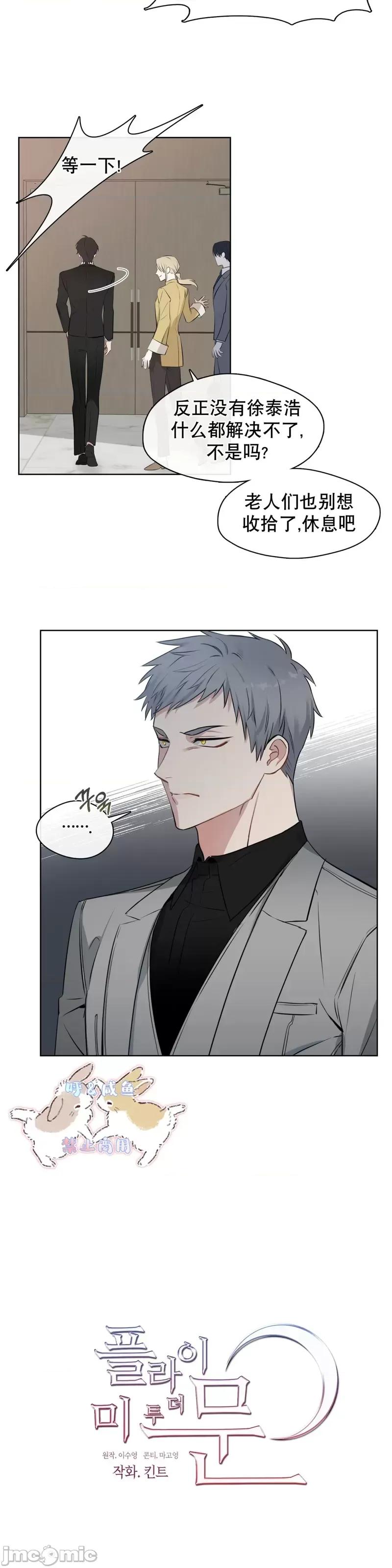 奔向月亮 奔向月亮第3话.zip 第21页