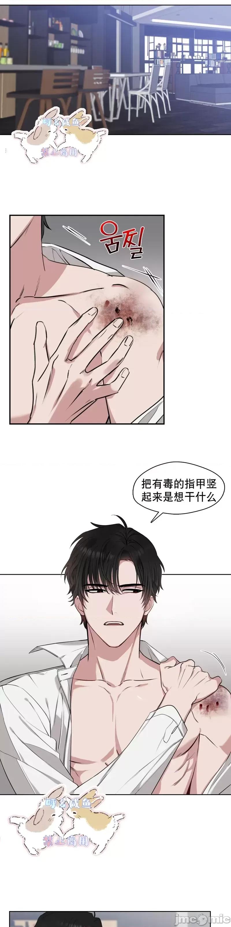 奔向月亮 奔向月亮第3话.zip 第23页