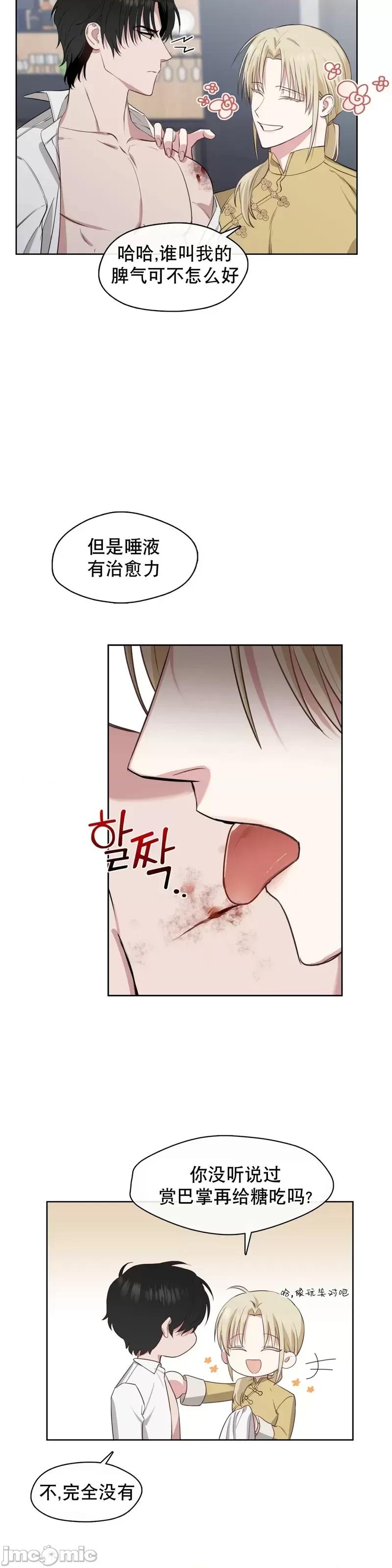 奔向月亮 奔向月亮第3话.zip 第24页