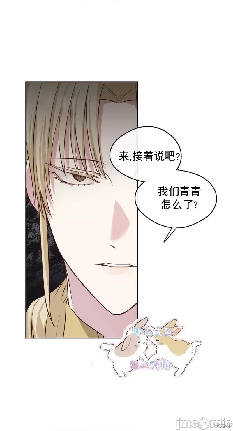 奔向月亮 奔向月亮第3话.zip 第25页