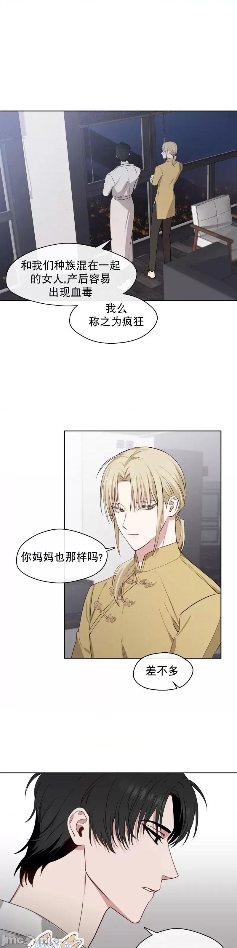 奔向月亮 奔向月亮第3话.zip 第26页