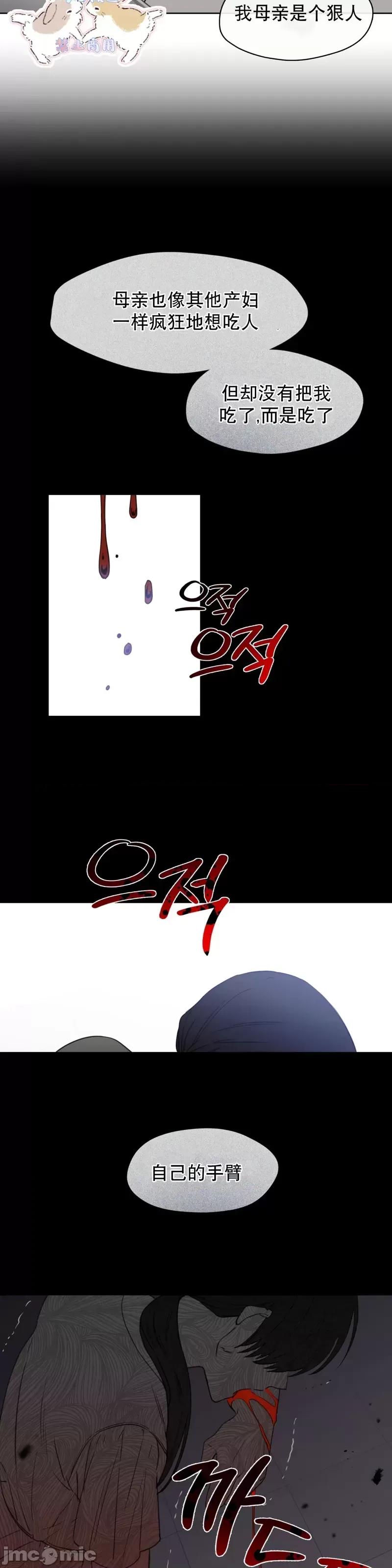 奔向月亮 奔向月亮第3话.zip 第27页